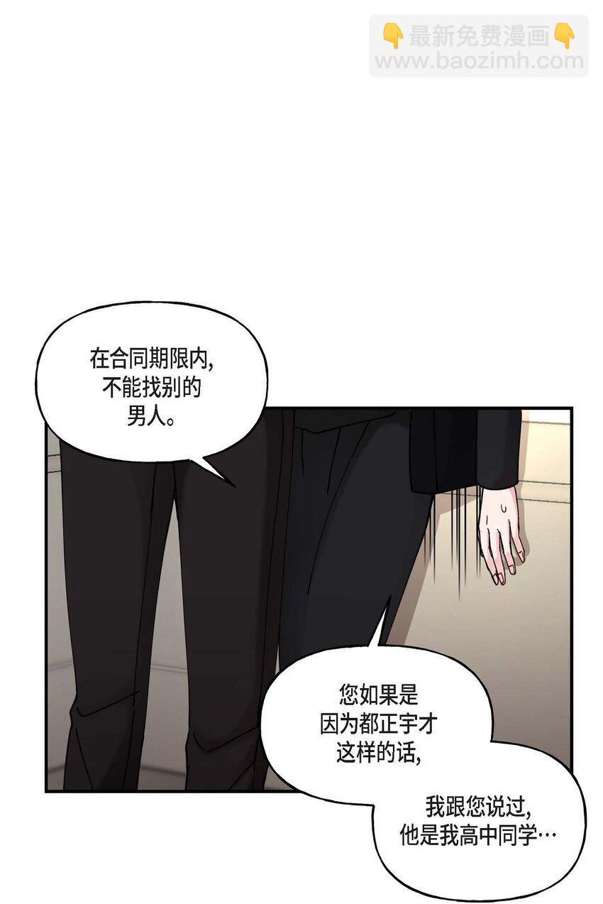 34 现在我还不能放开你(1/2)-第34话