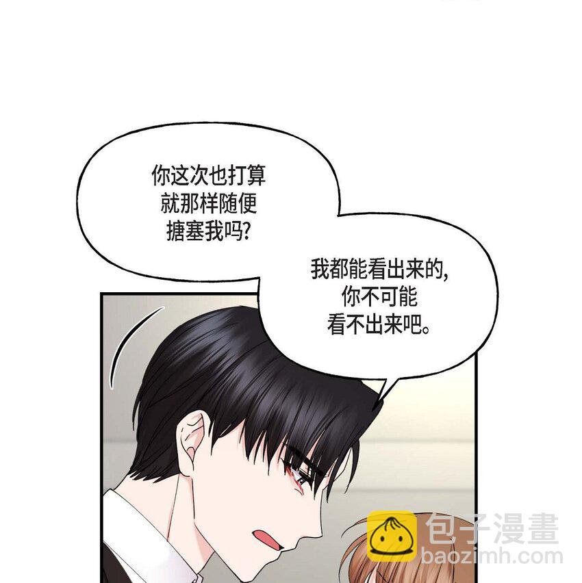 34 现在我还不能放开你(1/2)-第34话