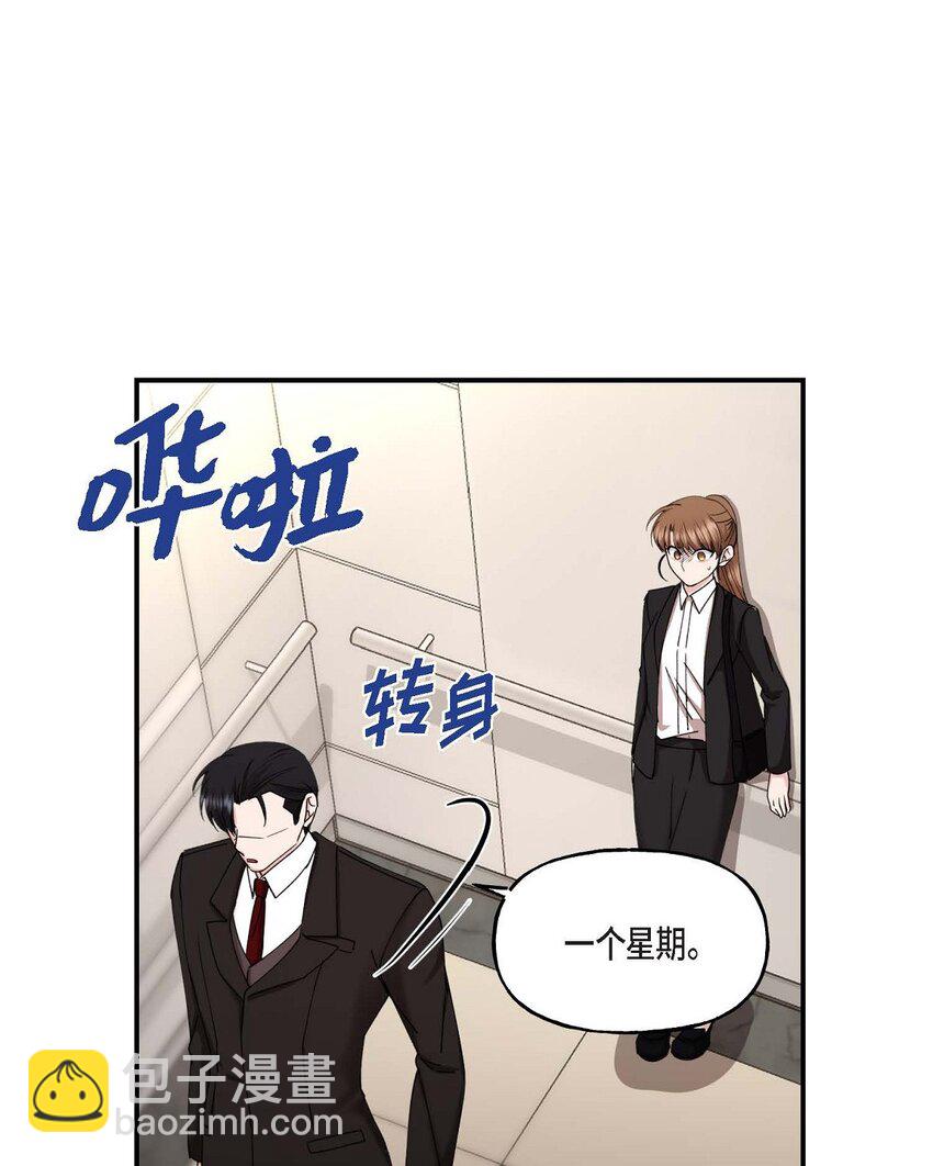 34 现在我还不能放开你(1/2)-第34话