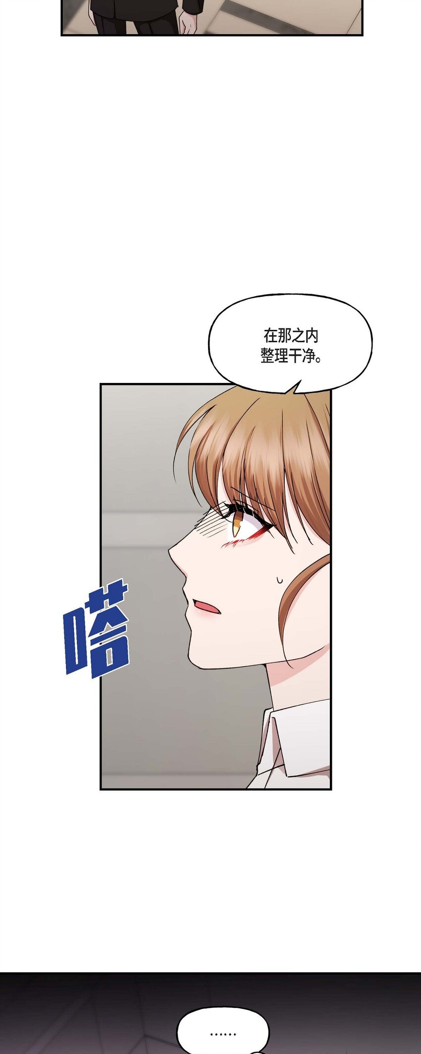 34 现在我还不能放开你(1/2)-第34话