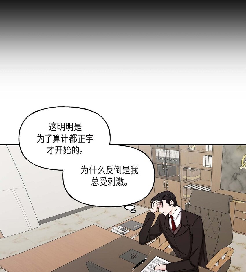 34 现在我还不能放开你(1/2)-第34话