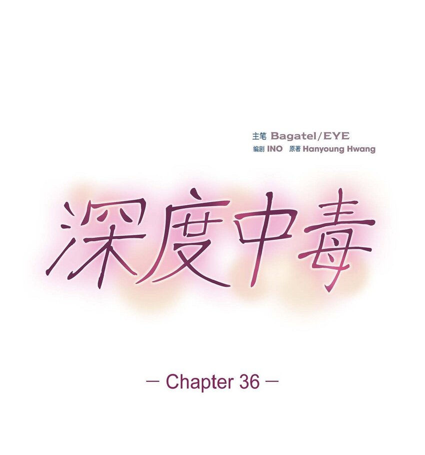 36 我很高兴能待在你身边(1/2)-第36话