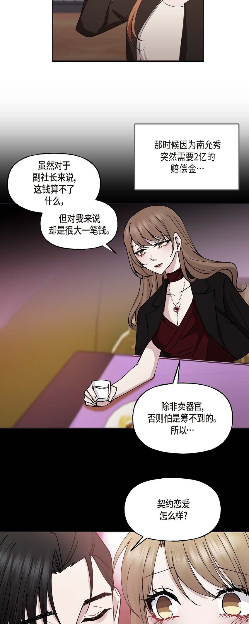 36 我很高兴能待在你身边(1/2)-第36话