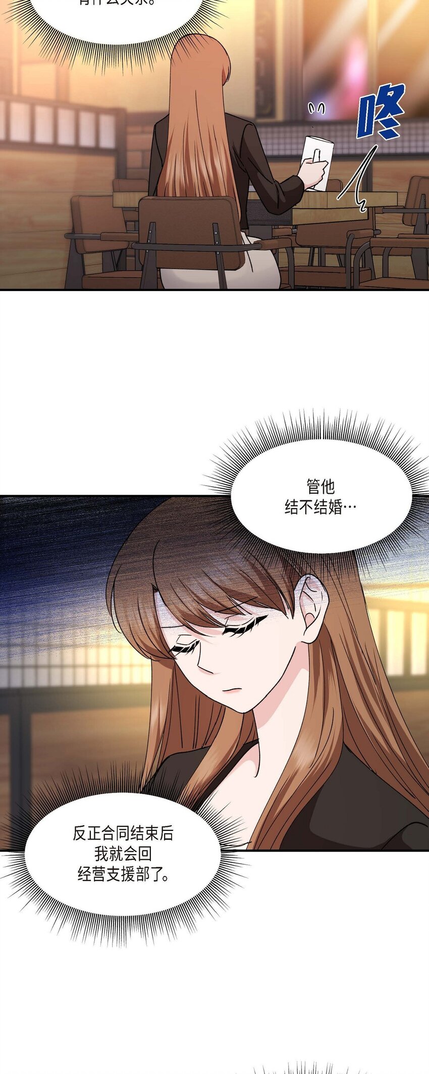 36 我很高兴能待在你身边(1/2)-第36话