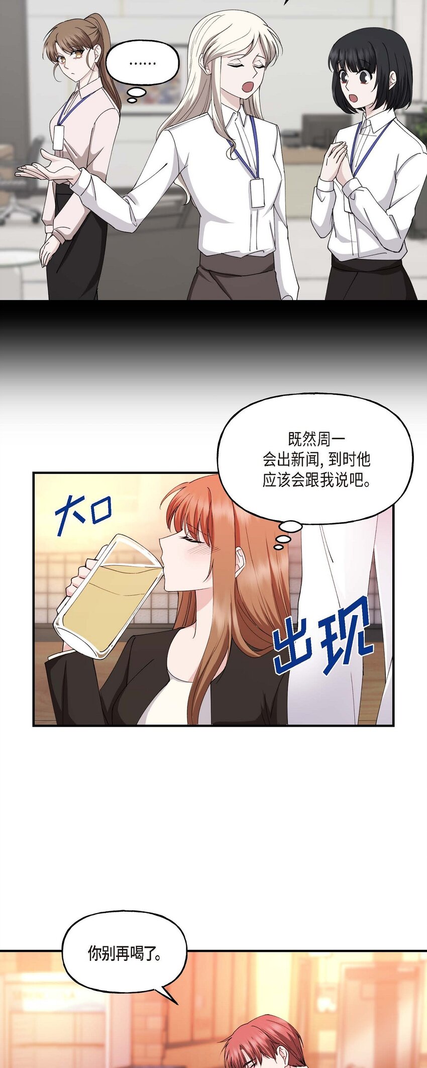 36 我很高兴能待在你身边(1/2)-第36话