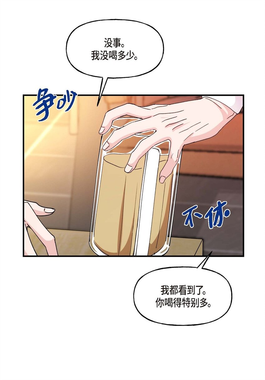 36 我很高兴能待在你身边(1/2)-第36话