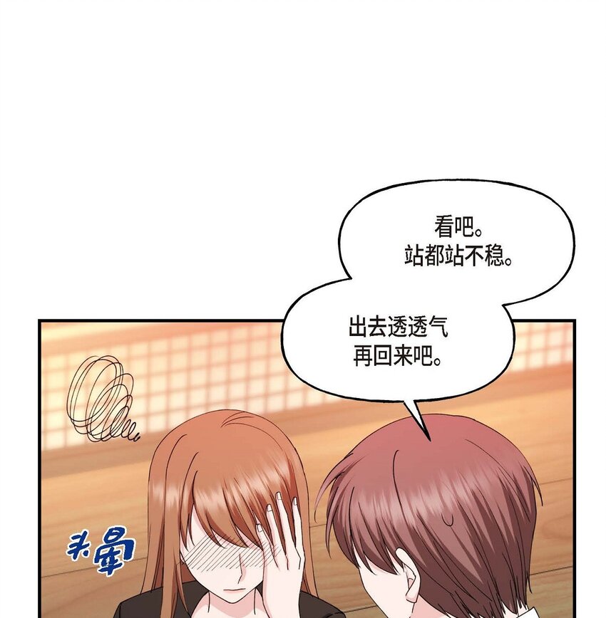 36 我很高兴能待在你身边(1/2)-第36话