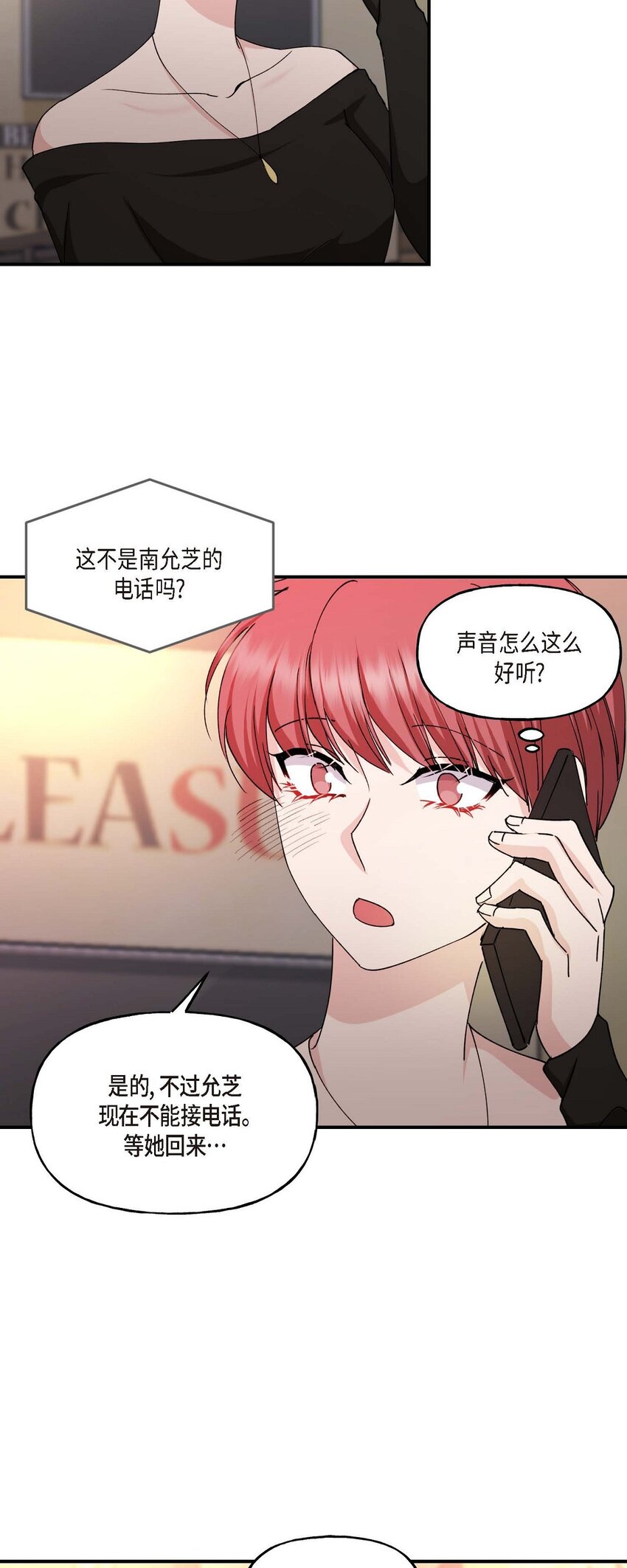 36 我很高兴能待在你身边(1/2)-第36话