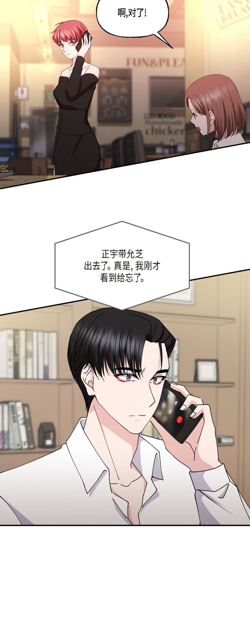36 我很高兴能待在你身边(1/2)-第36话