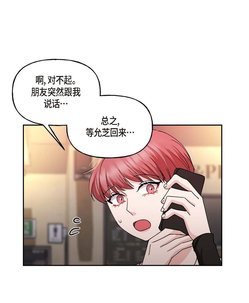 36 我很高兴能待在你身边(1/2)-第36话