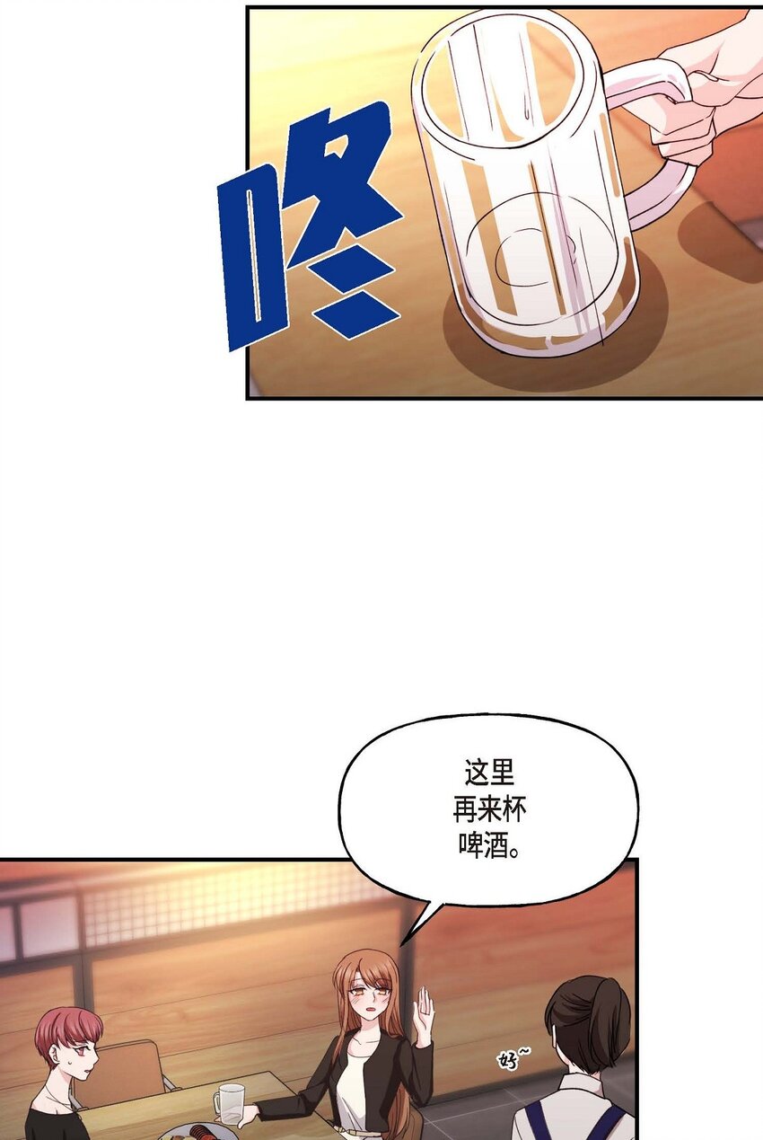 36 我很高兴能待在你身边(1/2)-第36话