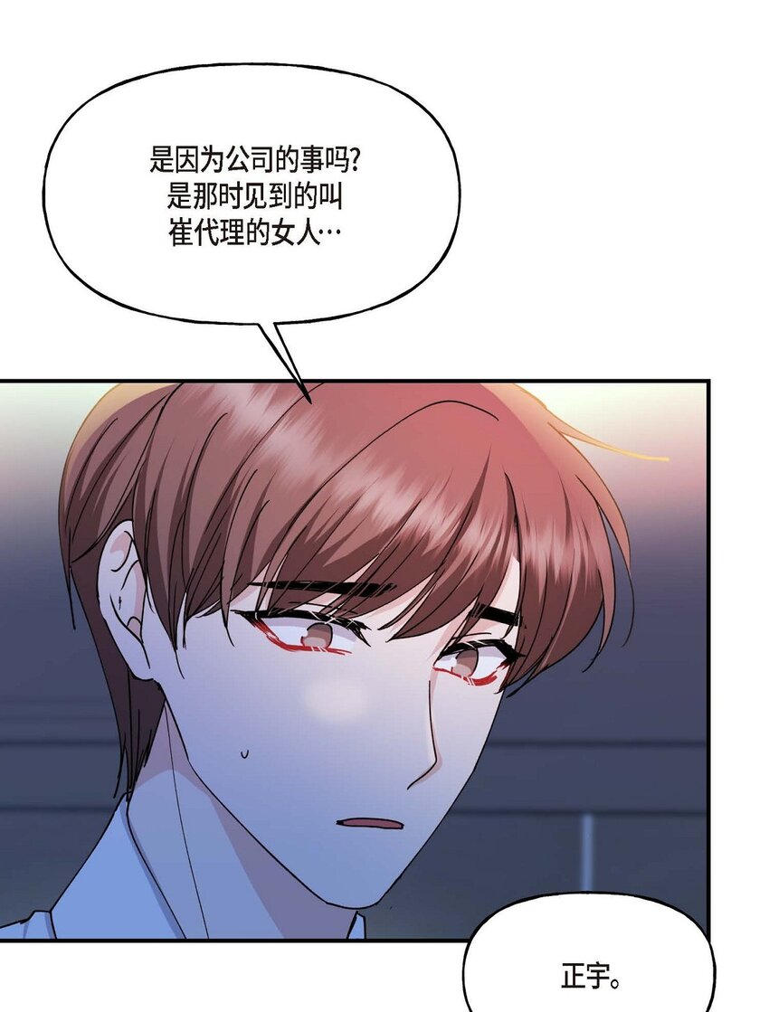 36 我很高兴能待在你身边(1/2)-第36话
