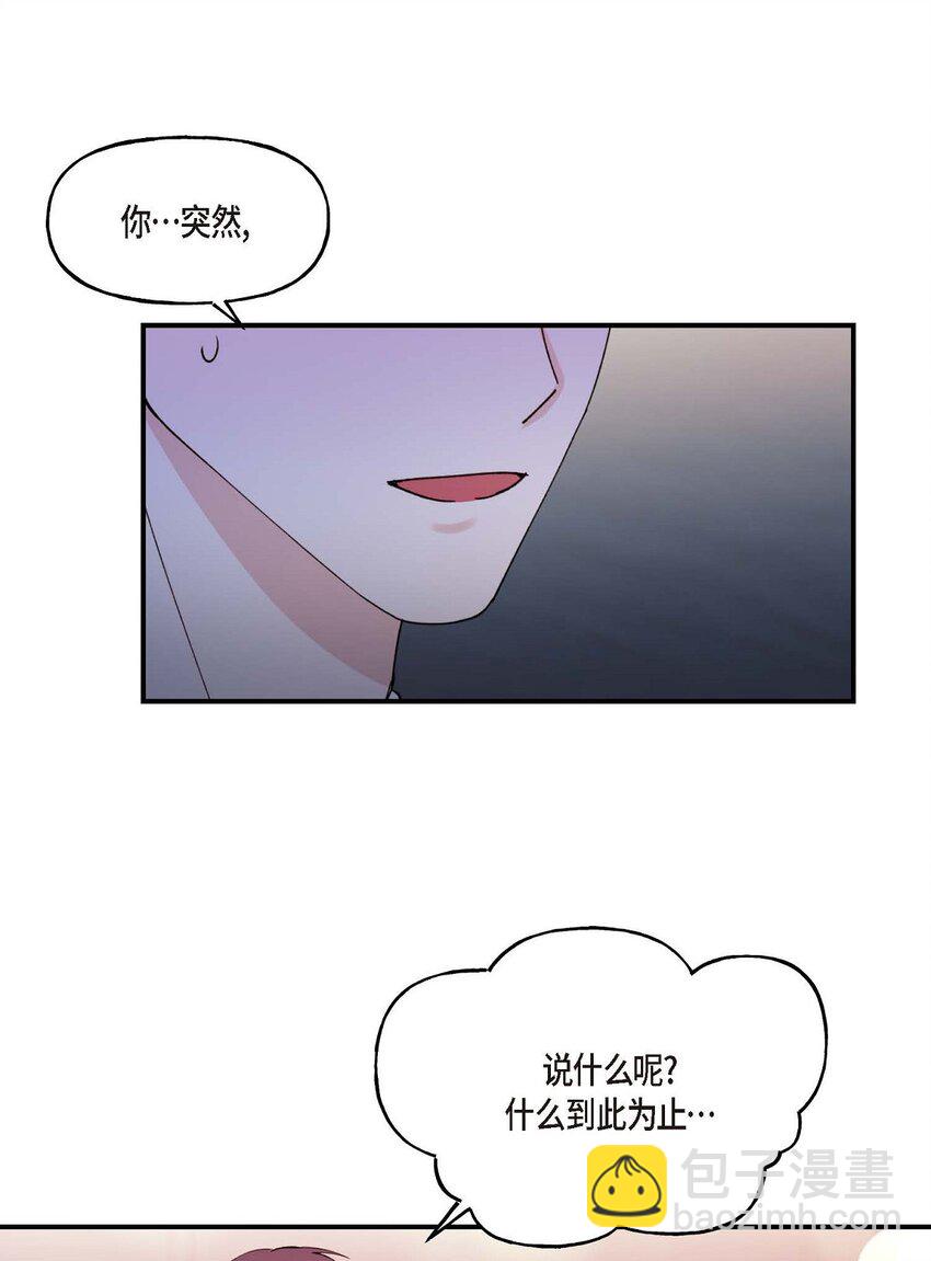 36 我很高兴能待在你身边(1/2)-第36话