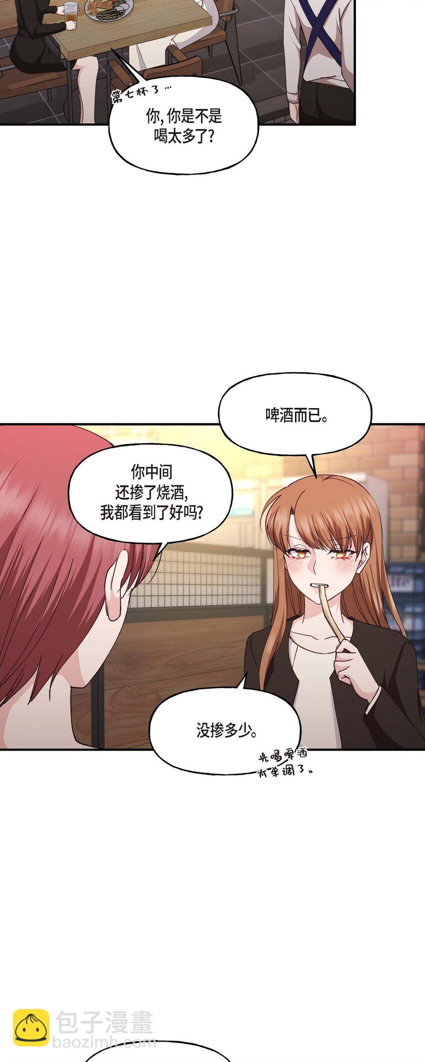 36 我很高兴能待在你身边(1/2)-第36话