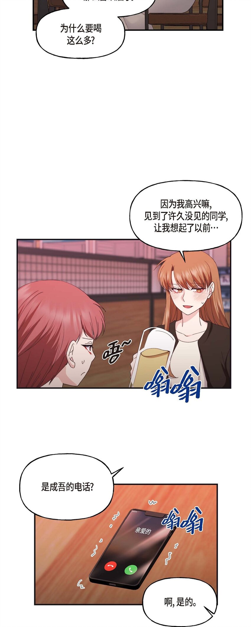 36 我很高兴能待在你身边(1/2)-第36话