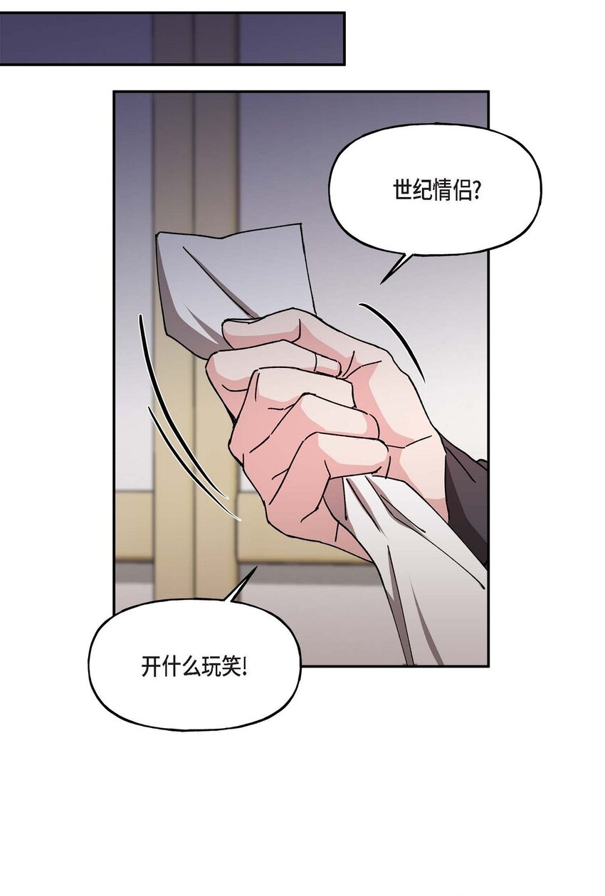 38 我也不会结这个婚的(1/2)-第38话