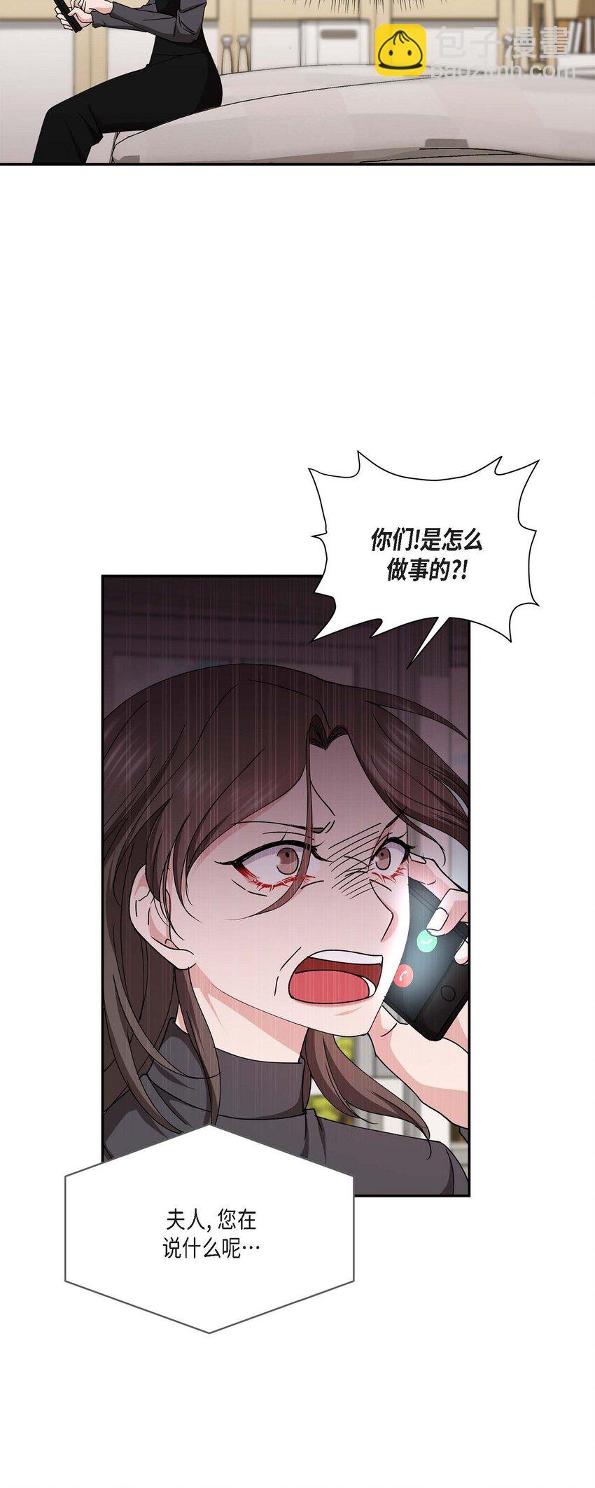 38 我也不会结这个婚的(1/2)-第38话
