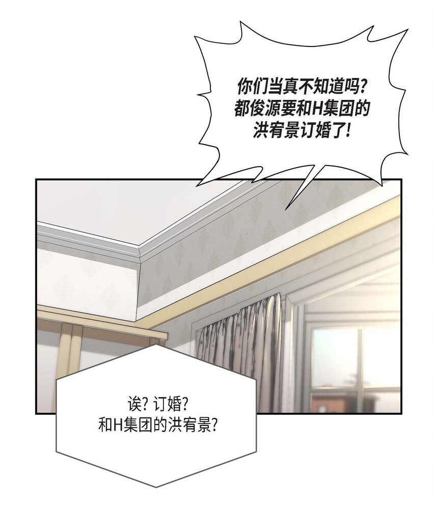 38 我也不会结这个婚的(1/2)-第38话