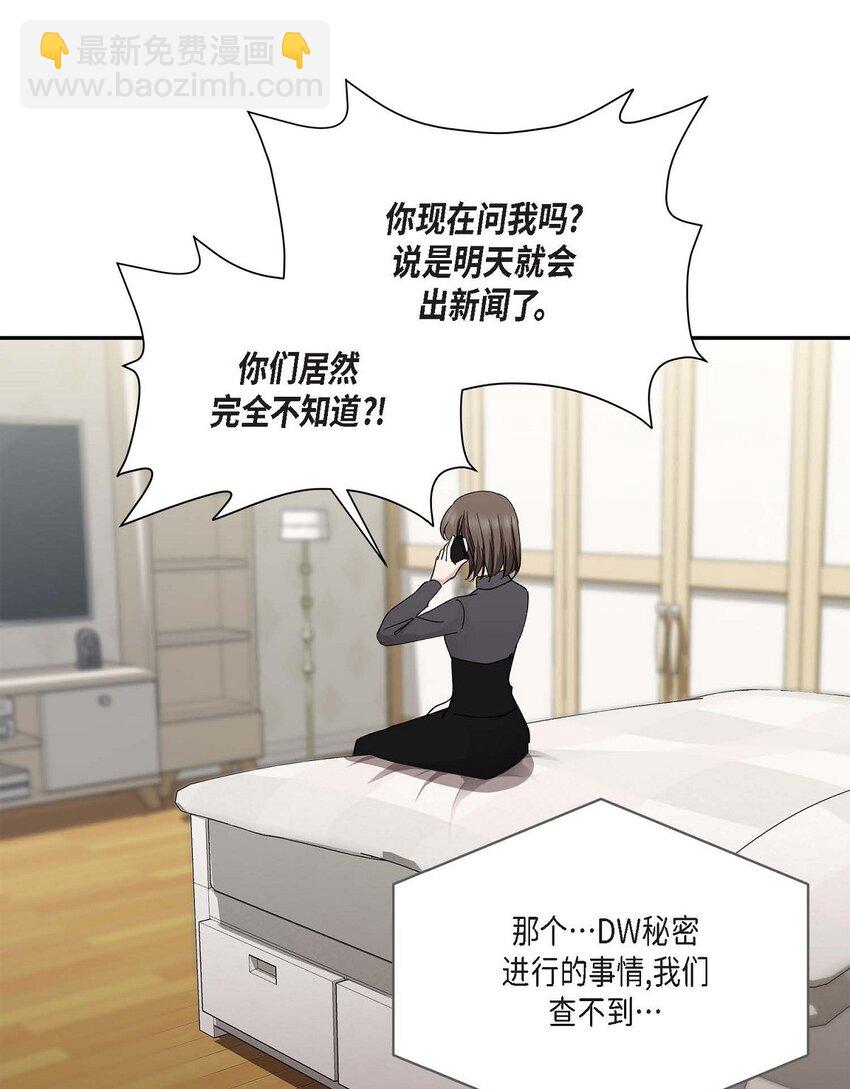 38 我也不会结这个婚的(1/2)-第38话