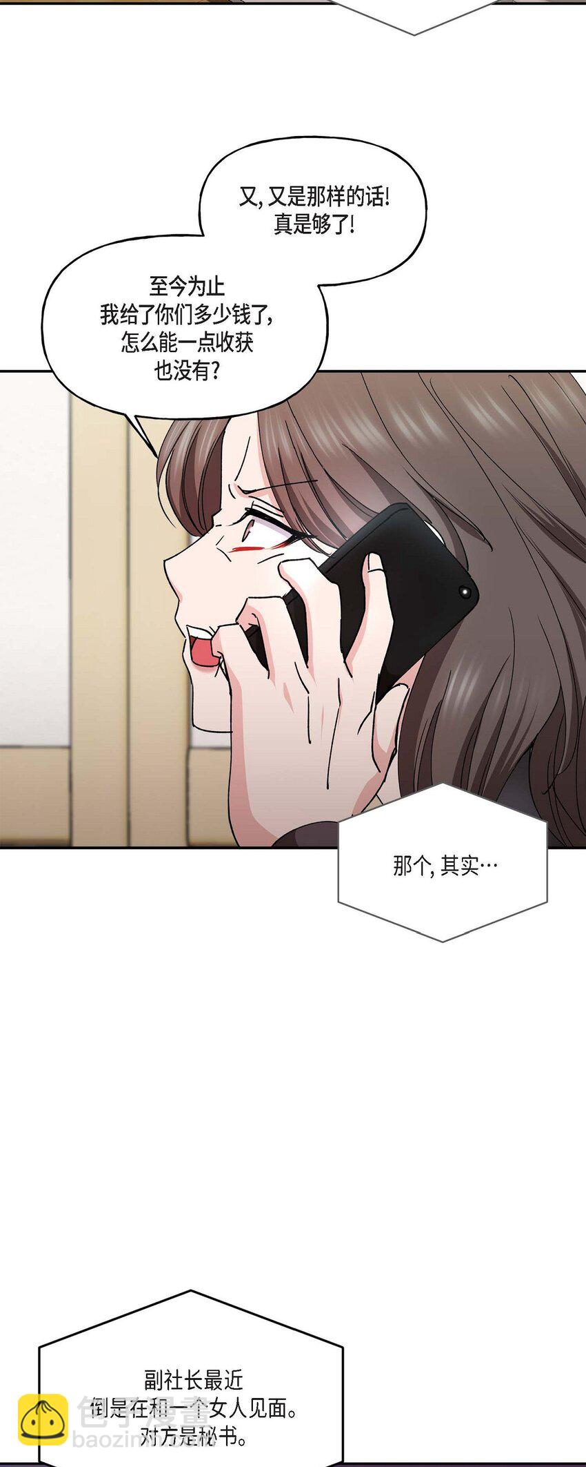 38 我也不会结这个婚的(1/2)-第38话