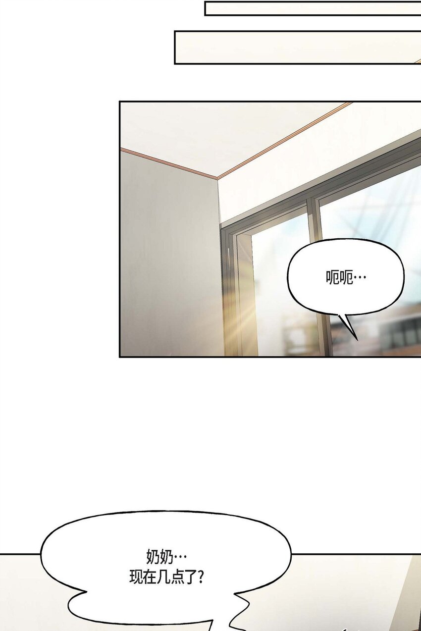 38 我也不会结这个婚的(1/2)-第38话