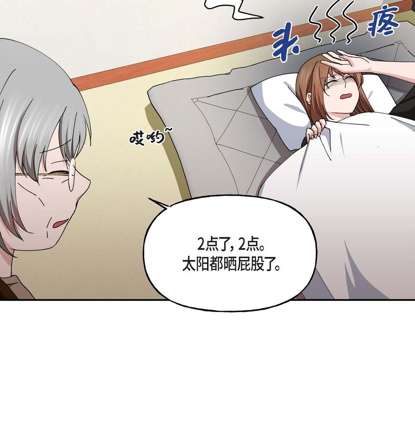 38 我也不会结这个婚的(1/2)-第38话