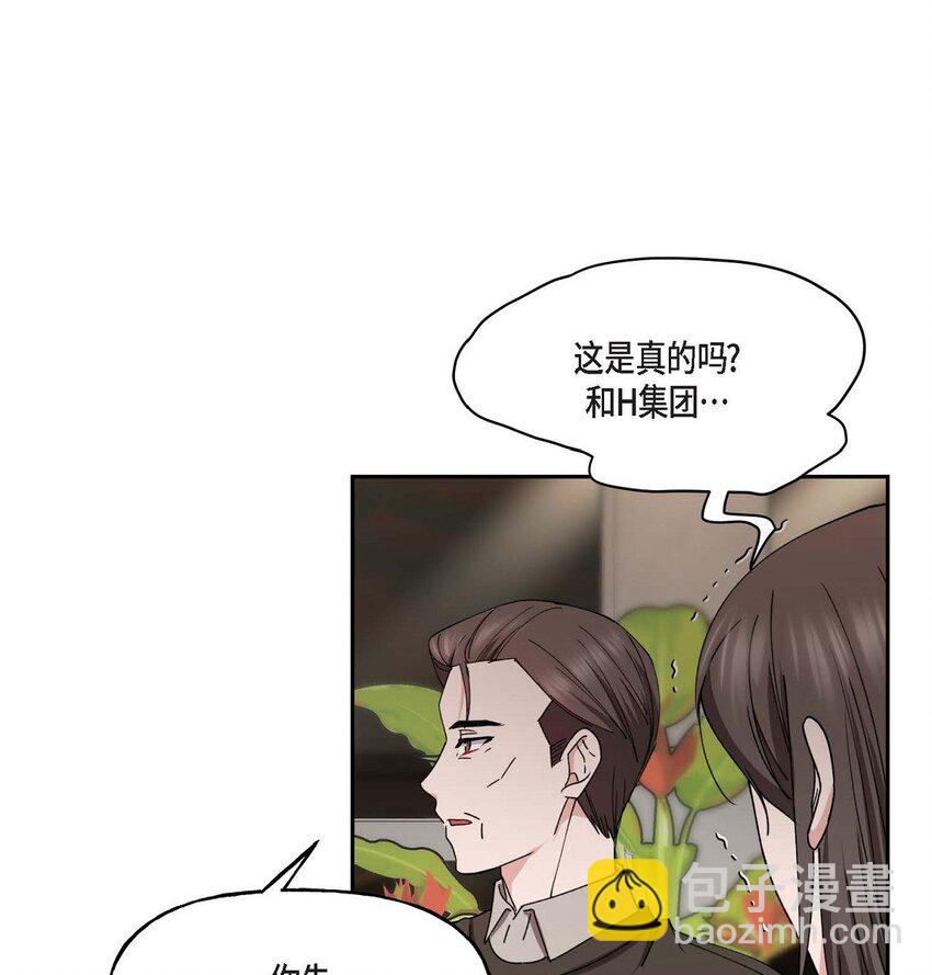 38 我也不会结这个婚的(1/2)-第38话