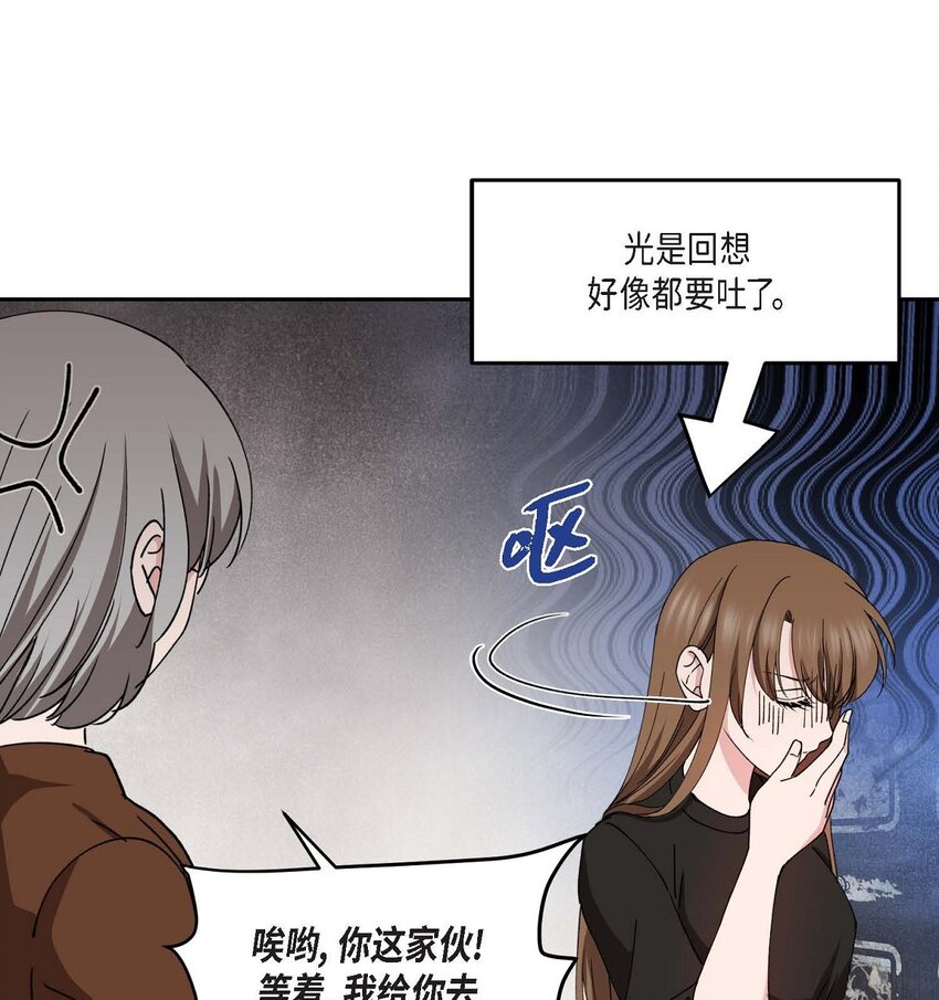 38 我也不会结这个婚的(1/2)-第38话