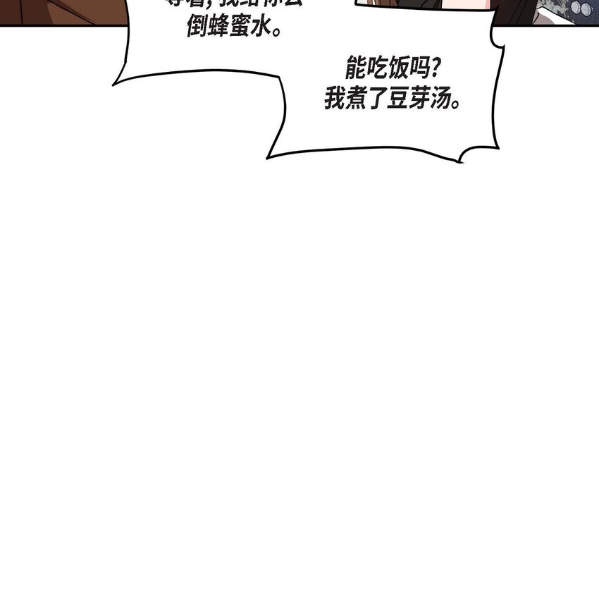 38 我也不会结这个婚的(1/2)-第38话