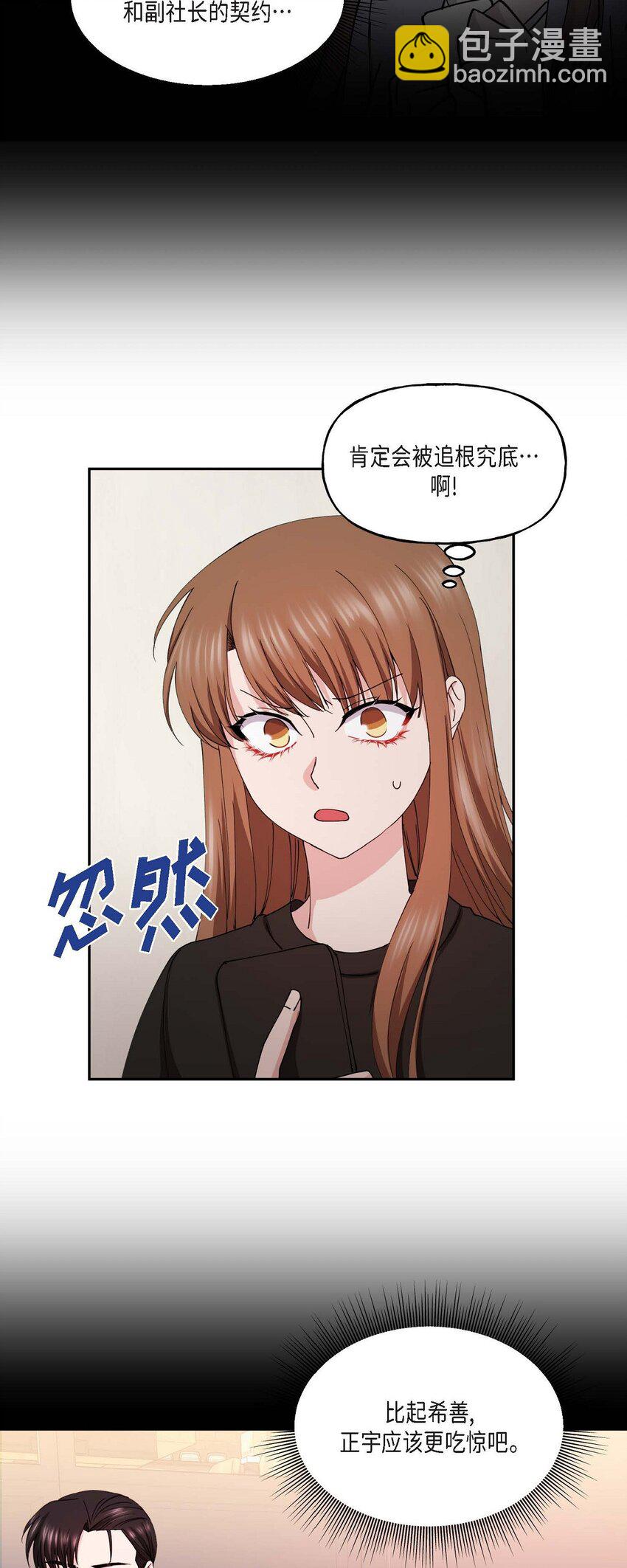 38 我也不会结这个婚的(1/2)-第38话