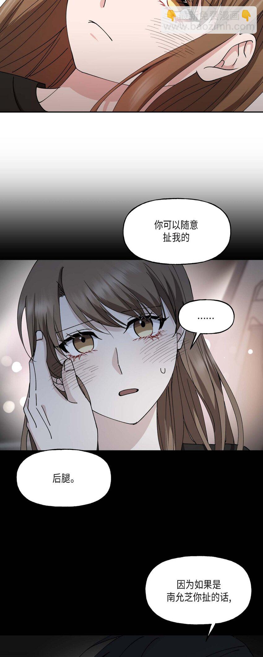 38 我也不会结这个婚的(1/2)-第38话