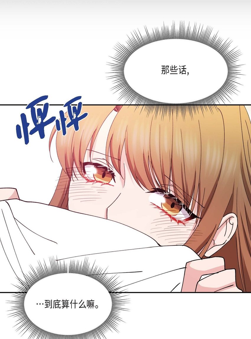 38 我也不会结这个婚的(1/2)-第38话
