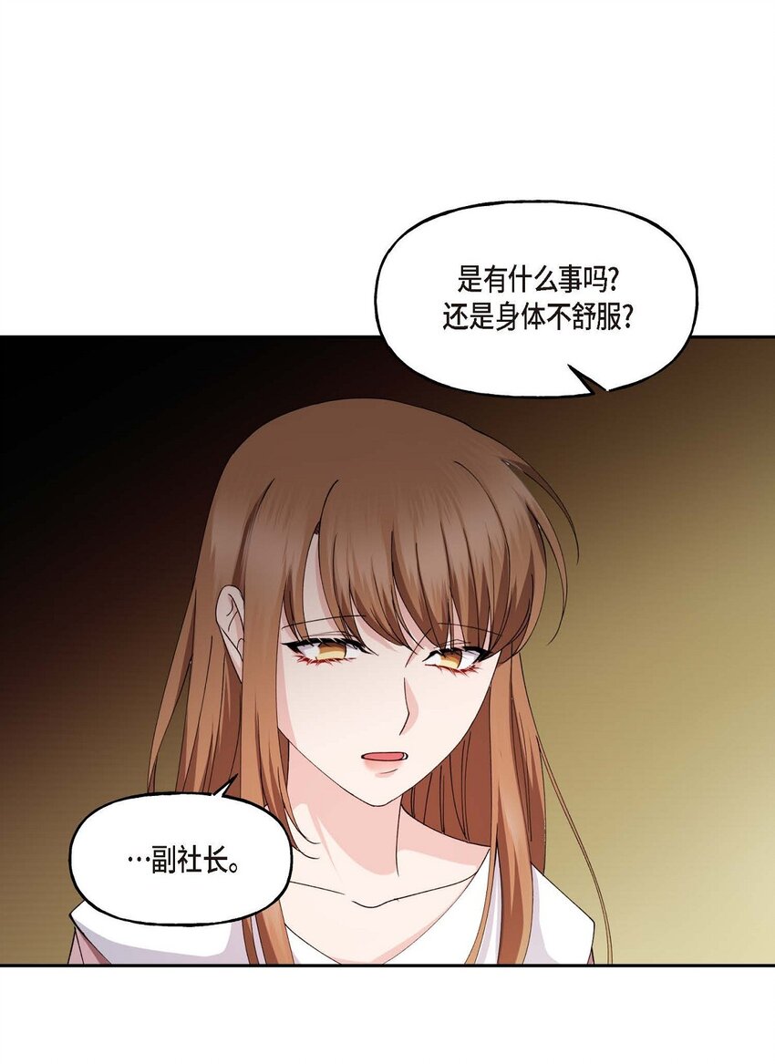 40 为了报复才利用了我(1/2)-第40话