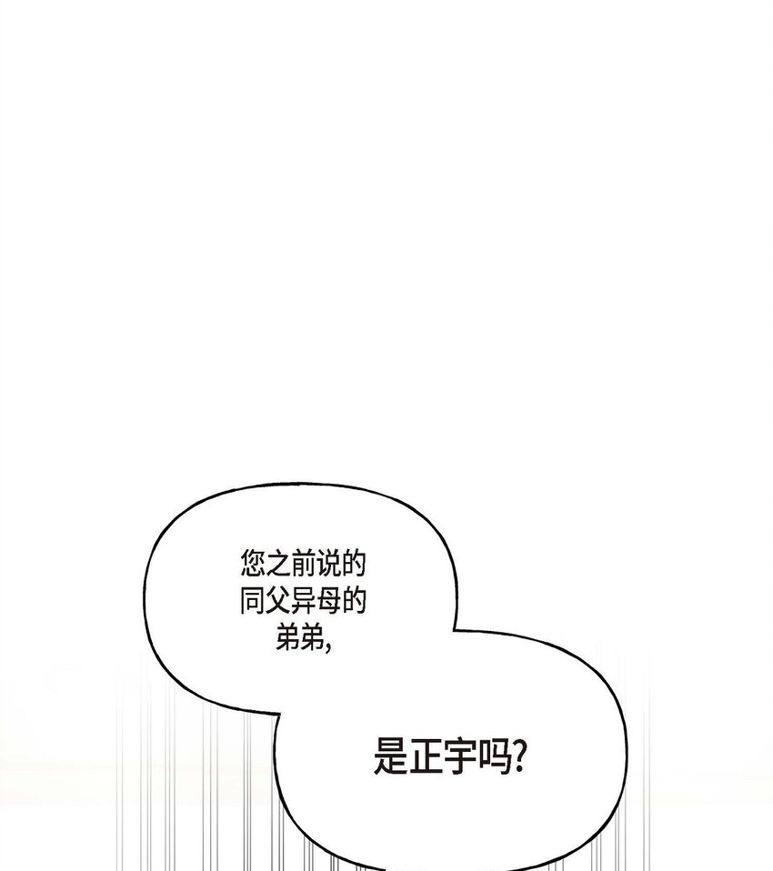 40 为了报复才利用了我(1/2)-第40话
