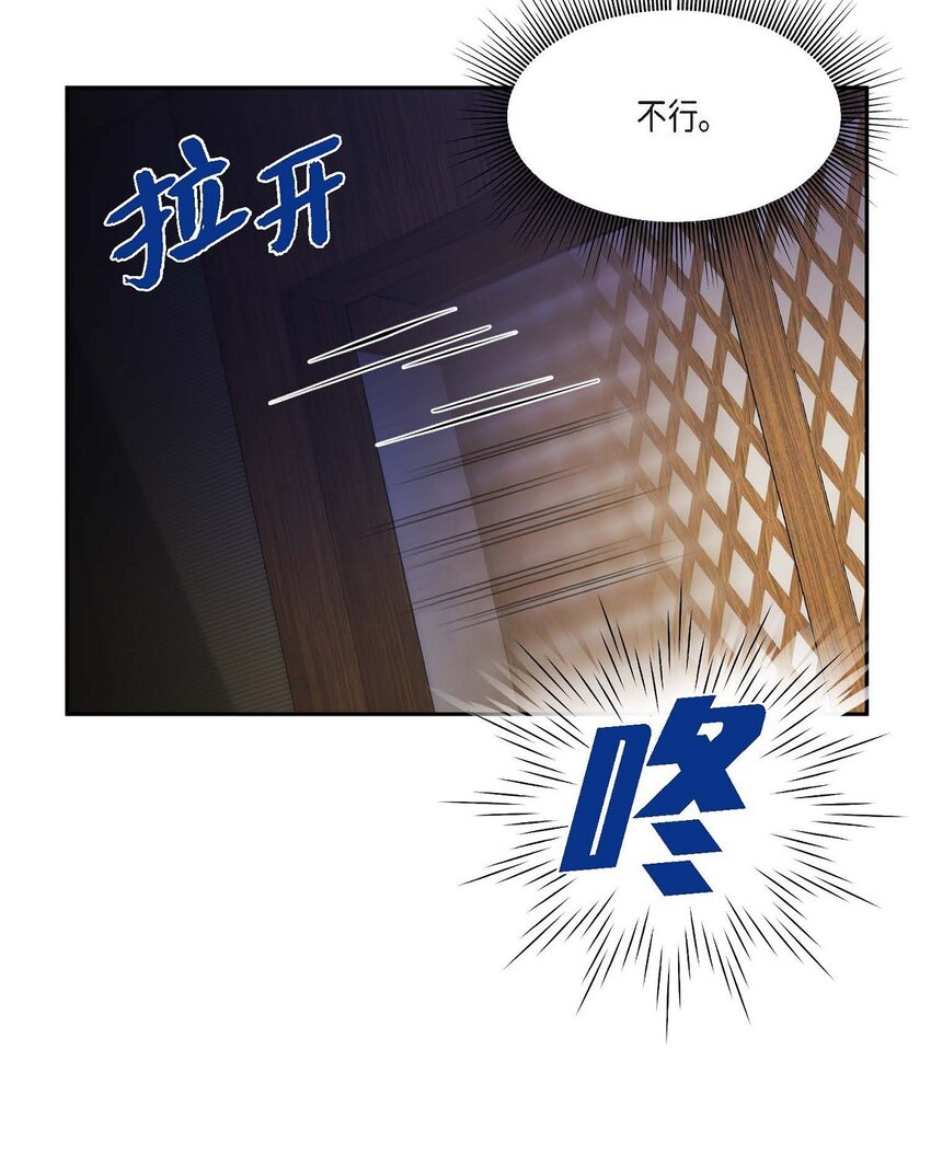 40 为了报复才利用了我(1/2)-第40话