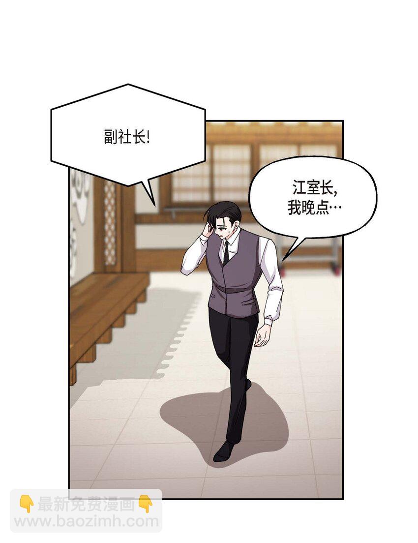 40 为了报复才利用了我(1/2)-第40话