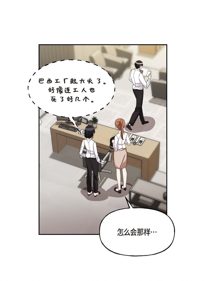 40 为了报复才利用了我(1/2)-第40话