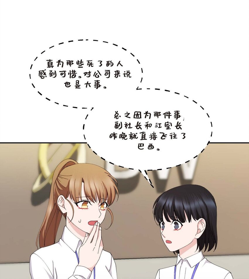 40 为了报复才利用了我(1/2)-第40话