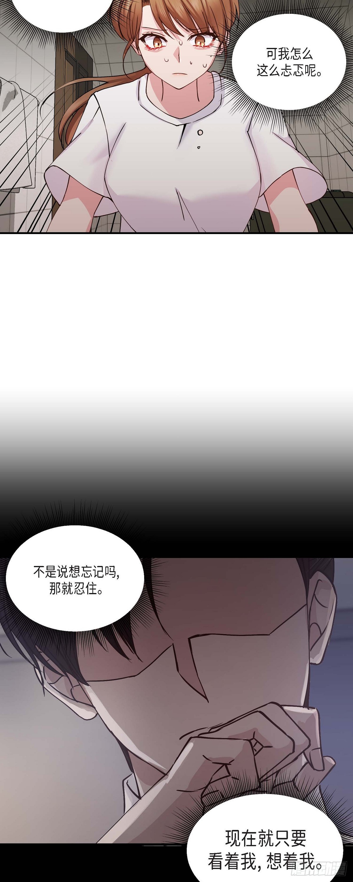 04 你能把头发放下来吗-第4话