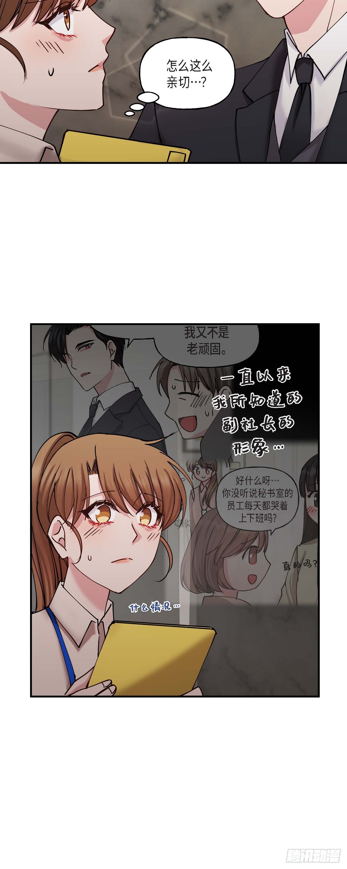 04 你能把头发放下来吗-第4话