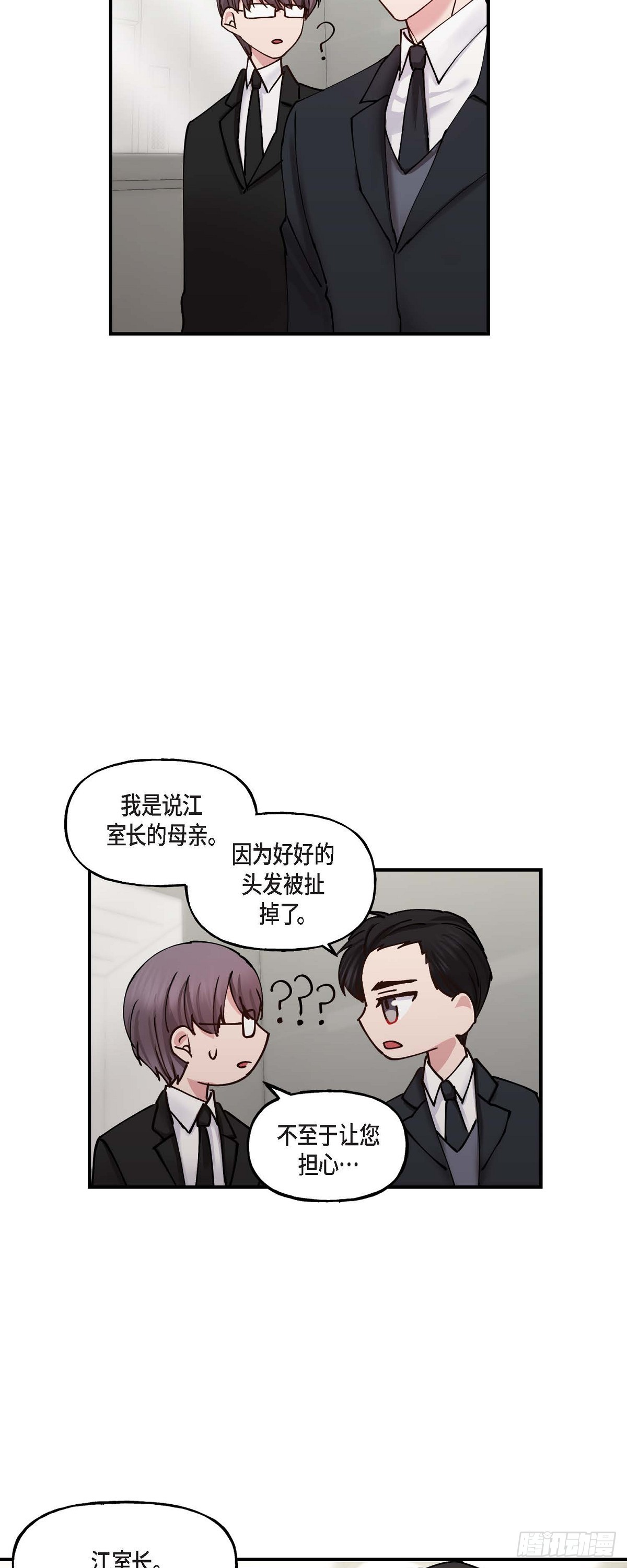 04 你能把头发放下来吗-第4话