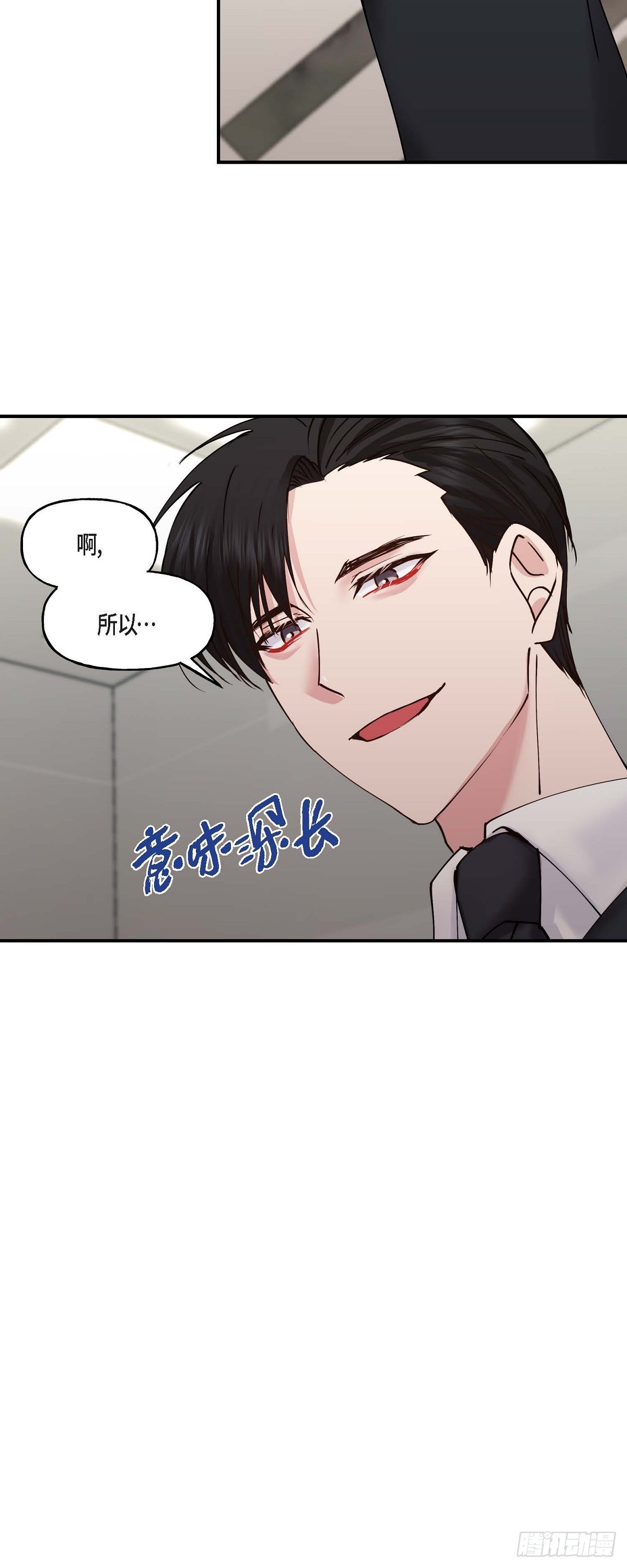 04 你能把头发放下来吗-第4话