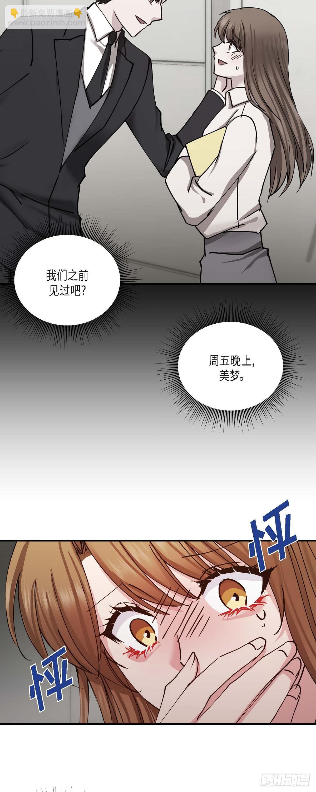 04 你能把头发放下来吗-第4话