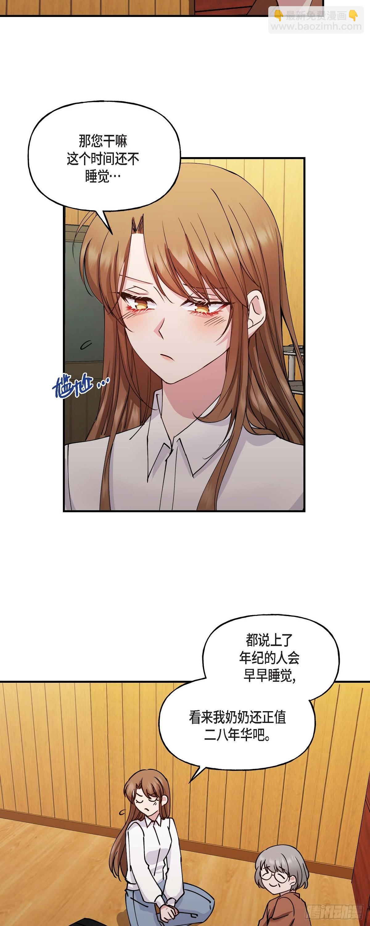 04 你能把头发放下来吗-第4话