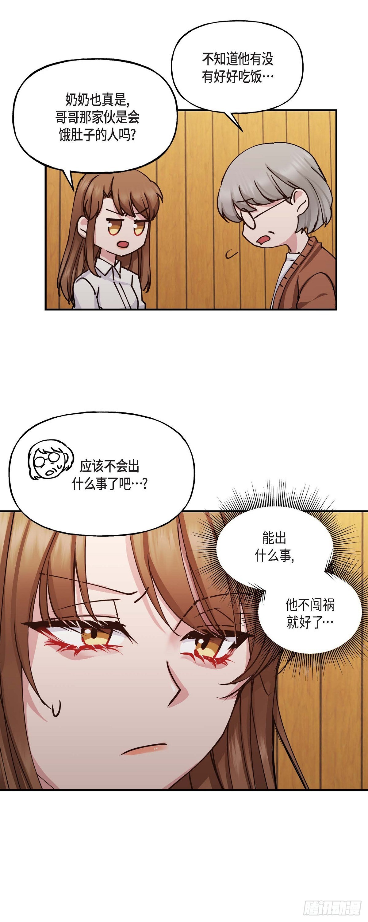 04 你能把头发放下来吗-第4话