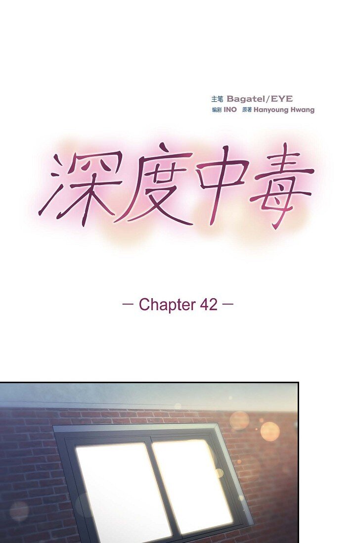 42 是因为我想活下去(1/2)-第42话