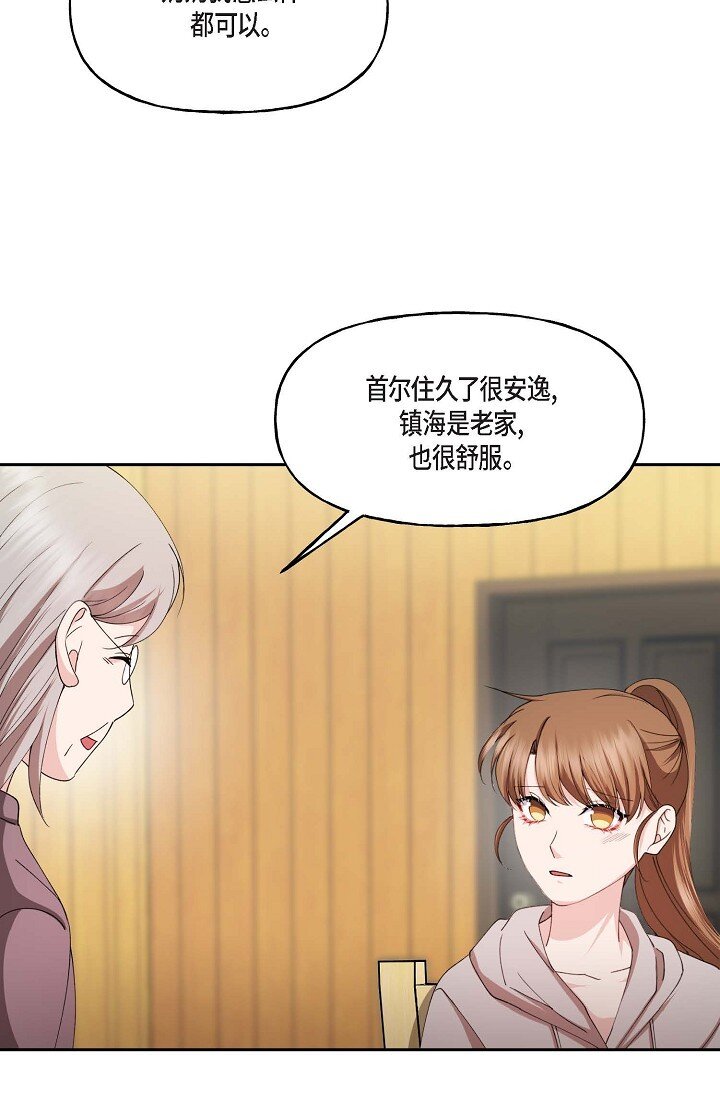 42 是因为我想活下去(1/2)-第42话