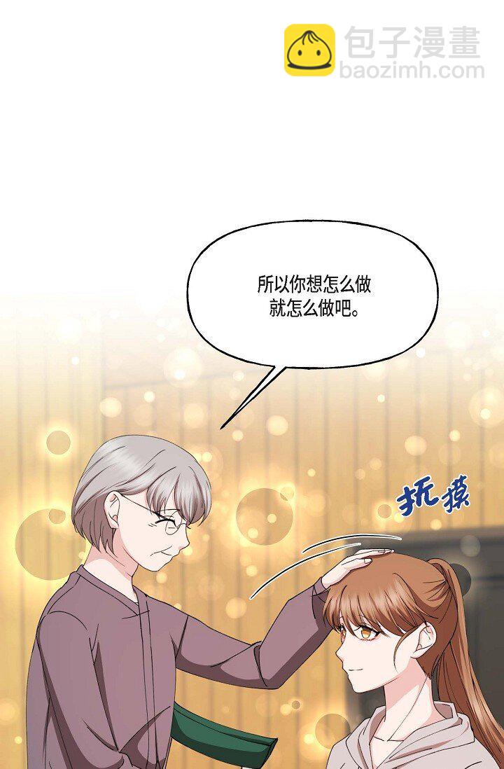 42 是因为我想活下去(1/2)-第42话
