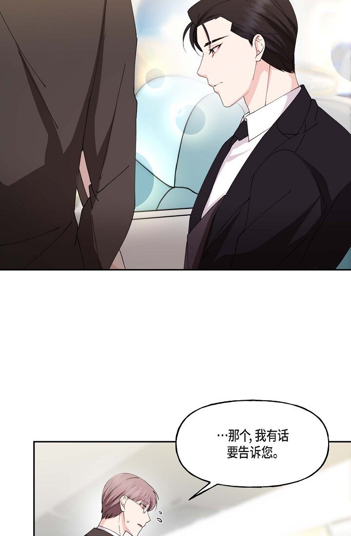 42 是因为我想活下去(1/2)-第42话