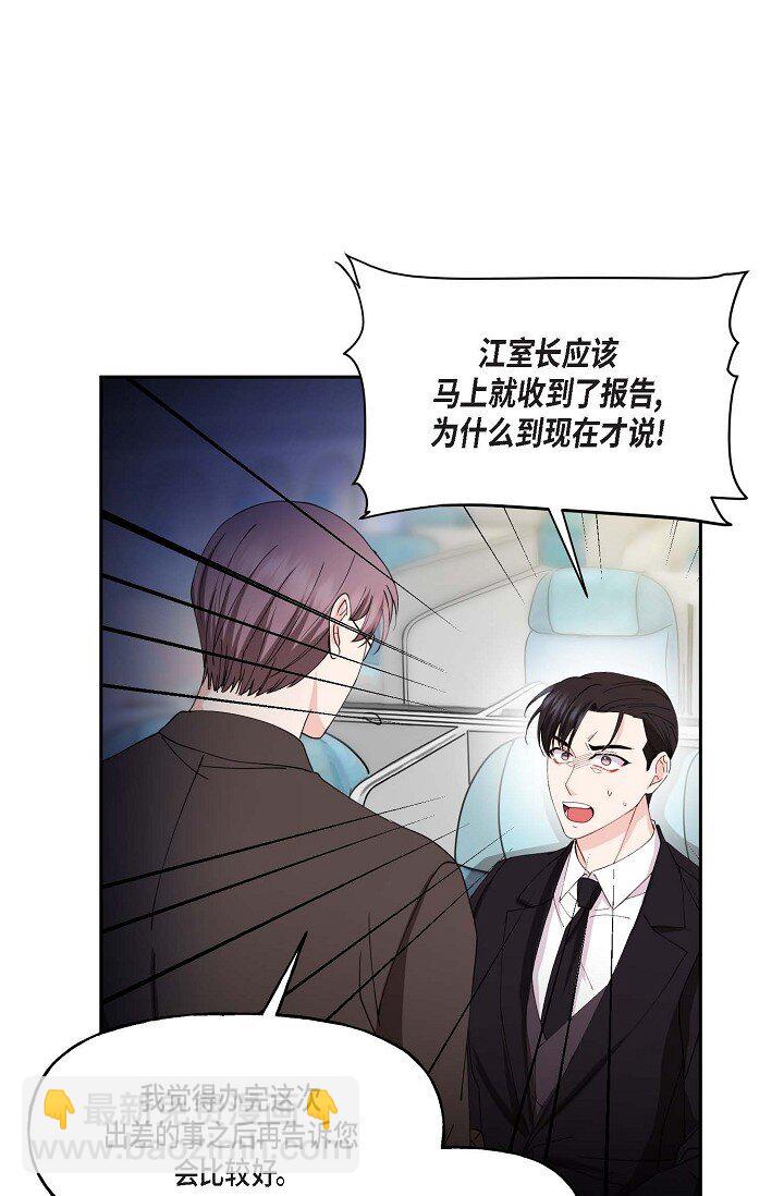 42 是因为我想活下去(1/2)-第42话